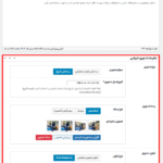 تنظیمات استوری تایم لاین در افزونه Cool Timeline Pro