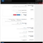 تنظیمات عمومی افزونه Cool Timeline Pro
