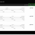 تنظیمات تایپوگرافی افزونه Cool Timeline Pro