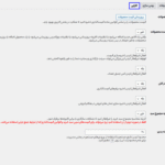 کارایی افزونه قوانین تخفیف و قیمت گذاری پویا برای ووکامرس