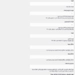 روش های حمل و نقل در قیمت گذاری در افزونه قوانین تخفیف و قیمت گذاری پویا برای ووکامرس