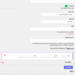 هزینه های پرداخت در افزونه Discount Rules and Dynamic Pricing for WooCommerce By Asana