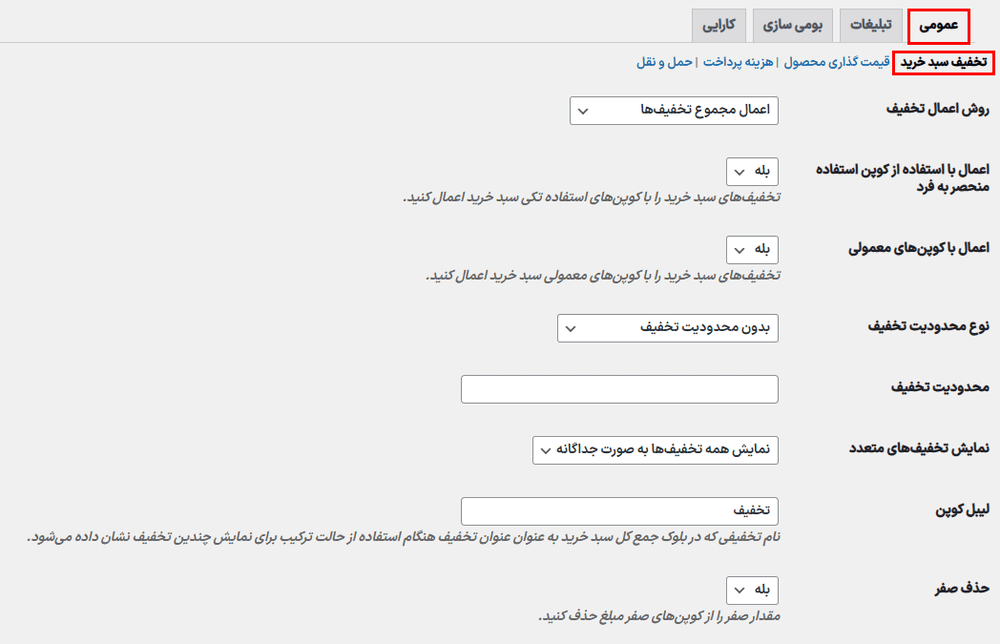 تخفیف سبد خرید در افزونه Discount Rules and Dynamic Pricing for WooCommerce By Asana