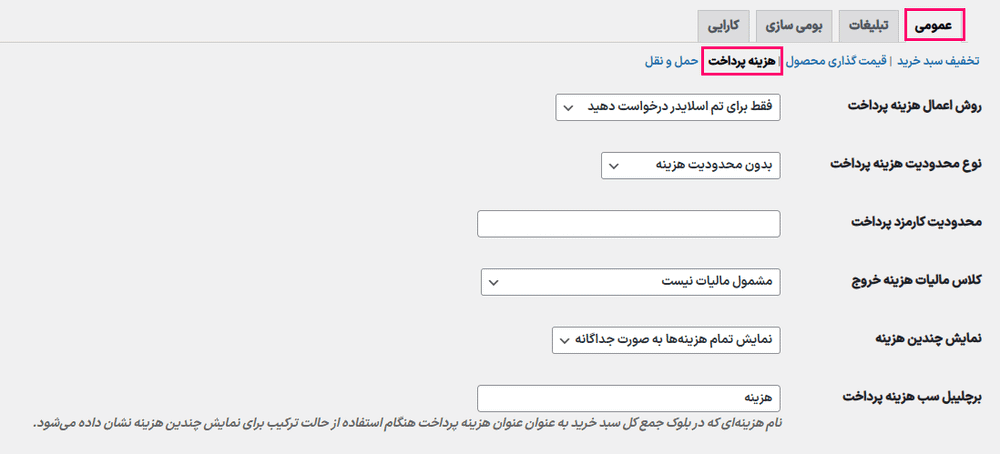 هزینه پرداخت در افزونه Discount Rules and Dynamic Pricing for WooCommerce By Asana