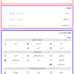 ویرایش فیلدها در افزونه Flexible Product Fields Pro WooCommerce