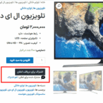 پیش نمایش کاربری افزونه Flow Notify for WooCommerce