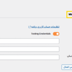 واتساپ در افزونه Flow Notify for WooCommerce