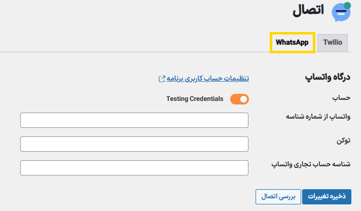 واتساپ در افزونه Flow Notify for WooCommerce