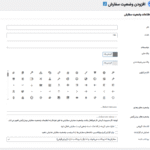 افزودن وضعیت سفارش در افزونه Flow Notify for WooCommerce