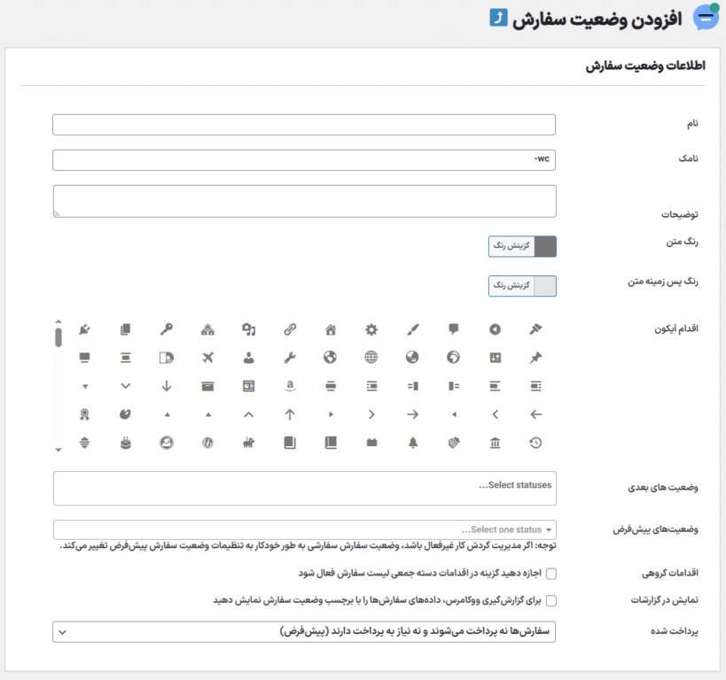 افزودن وضعیت سفارش در افزونه Flow Notify for WooCommerce