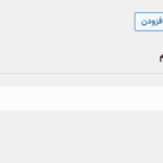 اعلان ها در افزونه اطلاع رسانی جریان برای ووکامرس