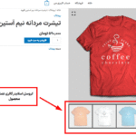 پیش نمایش کاربری افزونه Foxy - WooCommerce Product Image Gallery Slider Carousel