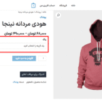 پیش نمایش کاربری افزونه Iconic WooCommerce Custom Fields for Variations
