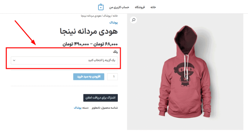 پیش نمایش کاربری افزونه Iconic WooCommerce Custom Fields for Variations
