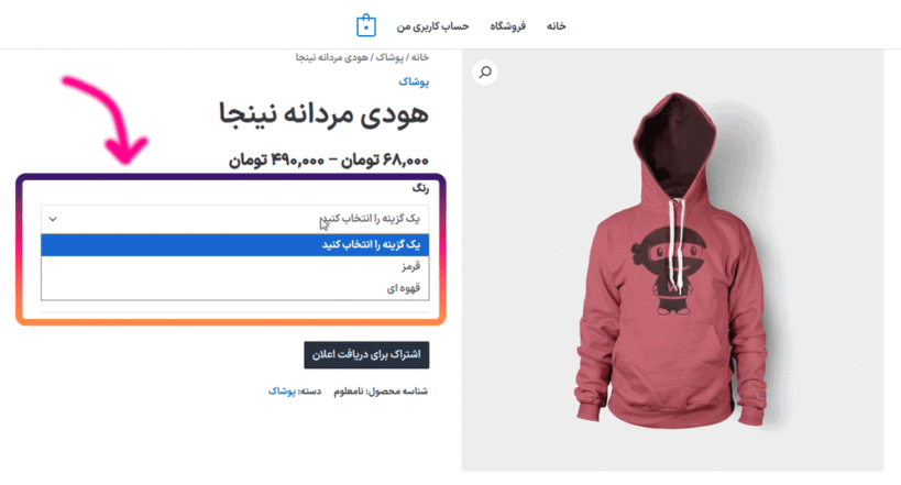 پیش نمایش کاربری افزونه افزودن فیلدهای سفارشی برای متغیرهای ووکامرس