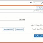 افزودن فیلد در افزونه Iconic WooCommerce Custom Fields for Variations