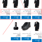 پیش نمایش کاربری افزونه Iconic WooCommerce Show Single Variations