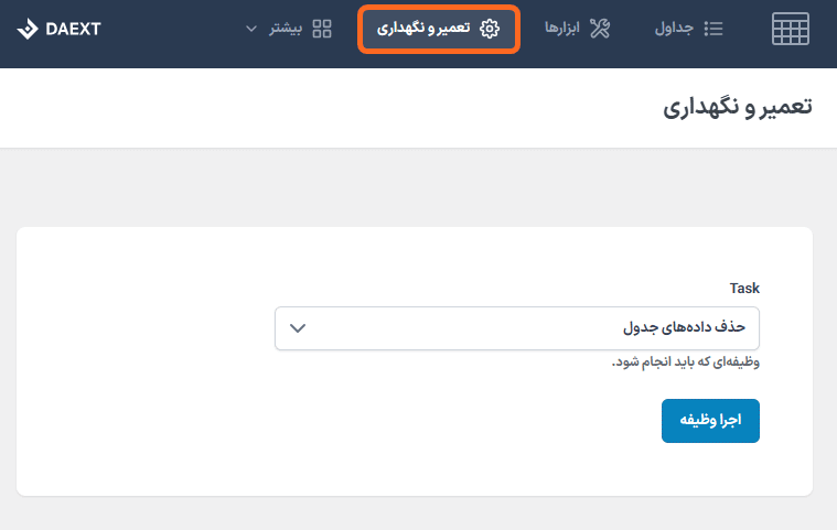 تعیمر و نگهداری در افزونه لیگ تیبل | ساخت جدول برای وردپرس