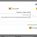 افزودن قانون در افزونه Make an Offer for WooCommerce