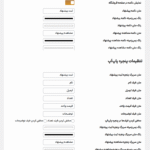 تنظیمات عمومی افزونه ارائه یک پیشنهاد برای خرید محصولات ووکامرس