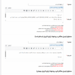 تنظیمات ایمیل افزونه Make an Offer for WooCommerce
