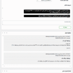 پیشنهاد محصول در افزونه Make an Offer for WooCommerce