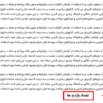 پیش نمایش کاربری افزونه Post Views Counter Pro