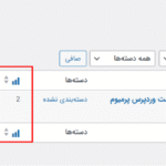 نمایش بازدید های پست در افزونه Post Views Counter Pro