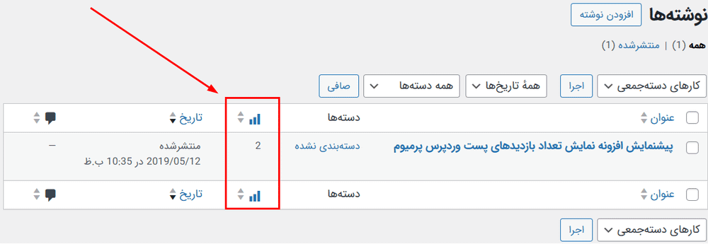 نمایش بازدید های پست در افزونه Post Views Counter Pro