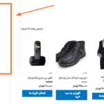 پیش نمایش کاربری افزونه Products of the Day for WooCommerce