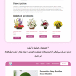 مثال های زنده افزونه مدیریت محصولات مرتبط برای ووکامرس پرمیوم