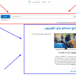 پیش نمایش کاربری افزونه SearchWP