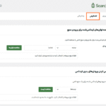 تشخیص در افزونه SearchWP