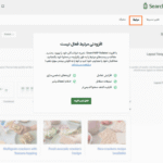 مرتبط در افزونه SearchWP