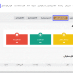 تیکت های سفارش در افزونه Support Ticket System for WooCommerce