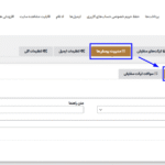 مدیریت سوالات در افزونه سیستم تیکت پشتیبانی برای ووکامرس