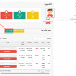 دکمه ایجاد تیکت جدید در افزونه Support Ticket System for WooCommerce
