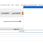 فیلد سوالات در افزونه Support Ticket System for WooCommerce