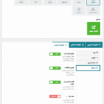 متفرقه در افزونه WP Carousel Pro