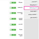 تنظمیات افزونه WP Carousel Pro