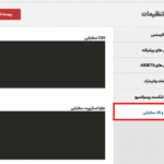 css سفارشی در افزونه ساخت انواع کروسل برای وردپرس پرمیوم