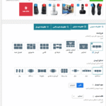 ویرایش کروسل در افزونه WP Carousel Pro