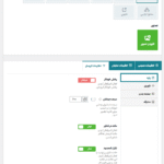 تنظیمات کروسل در افزونه ساخت انواع کروسل برای وردپرس پرمیوم