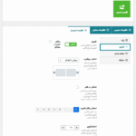 ناوبری در افزونه WP Carousel Pro