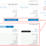 پیش نمایش کاربری افزونه WooCommerce Multiple Customer Addresses & Shipping