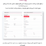 ویژگی های افزونه WooCommerce Multiple Customer Addresses & Shipping
