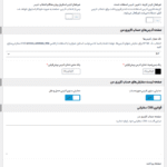 تنظیمات افزونه چندین آدرس مشتری و حمل و نقل برای ووکامرس