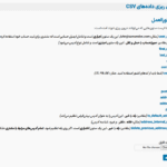 درون ریزی در افزونه WooCommerce Multiple Customer Addresses & Shipping