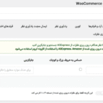 نظرات در افزونه WooCommerce Photo Reviews Premium