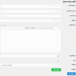 افزودن نظر محصول در افزونه WooCommerce Photo Reviews Premium